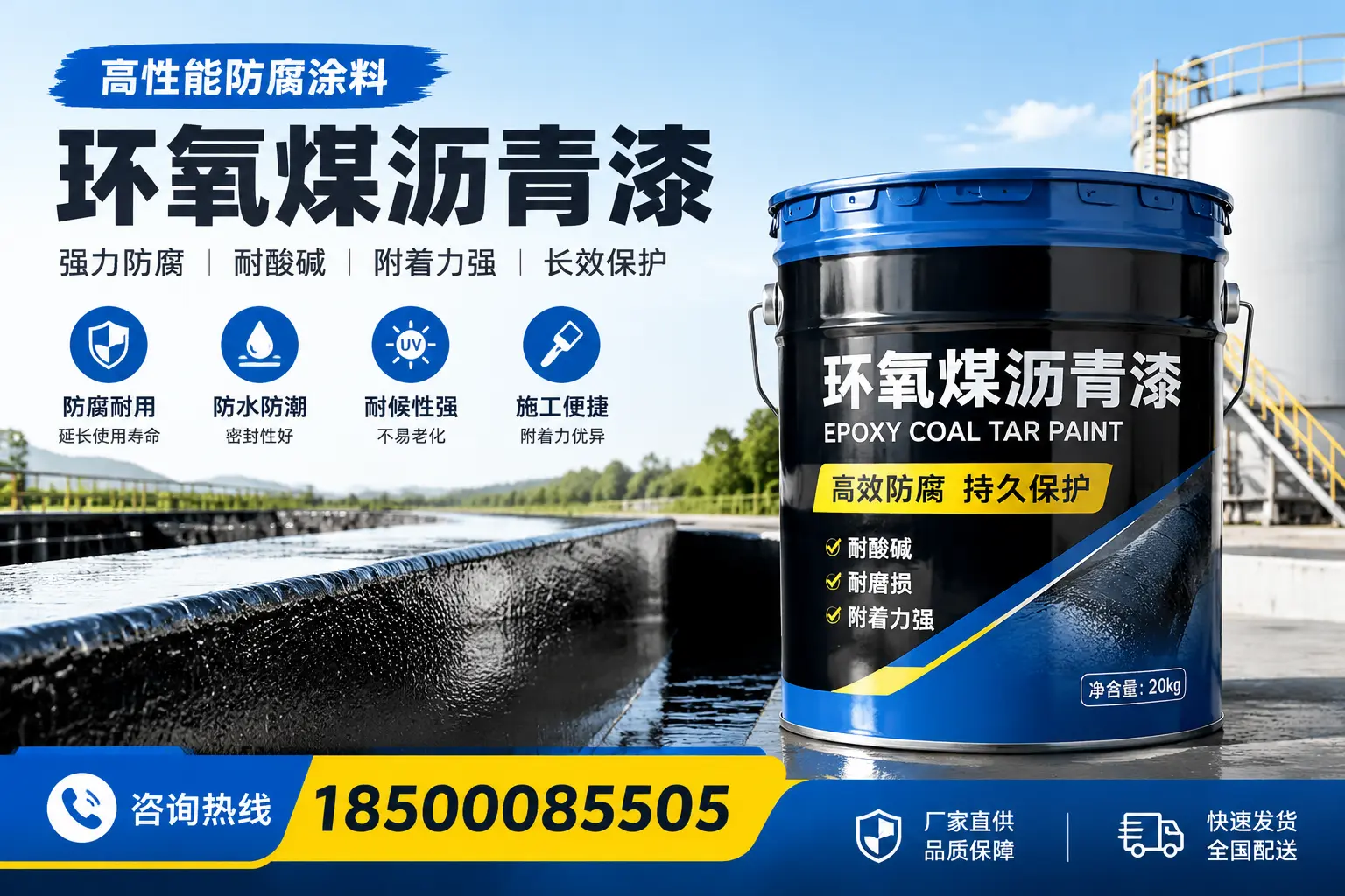 环氧煤沥青漆在工业中的应用，深圳企业的选择